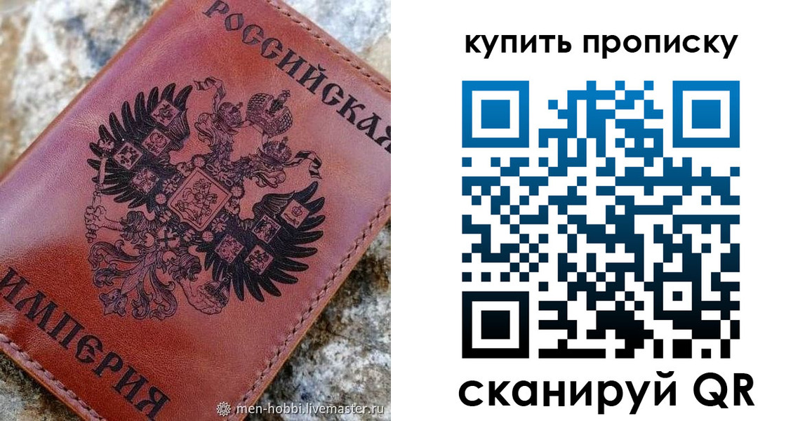 временная регистрация в Снежинске