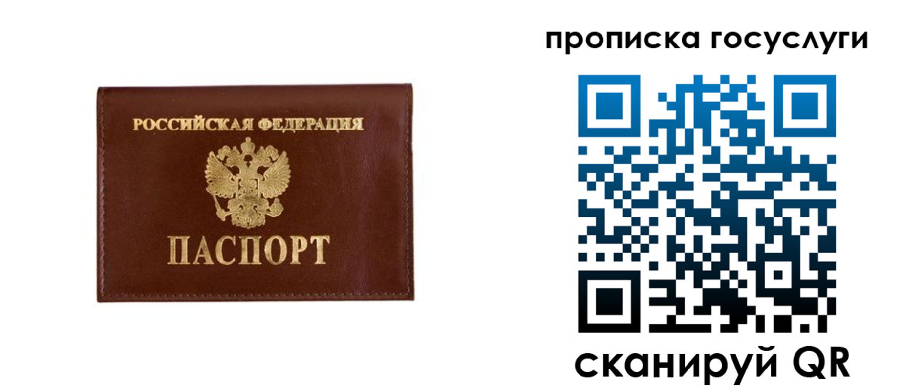 временная регистрация в квартире в Снежинске
