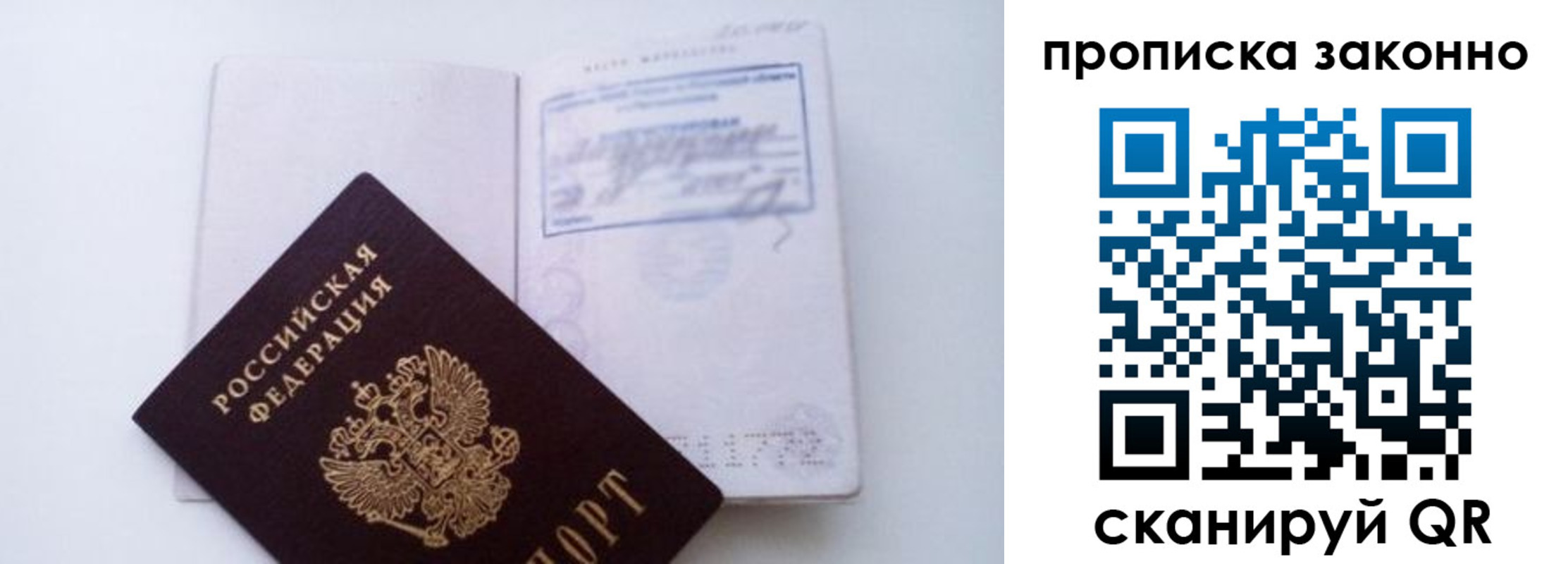 миграционный учет в Снежинске