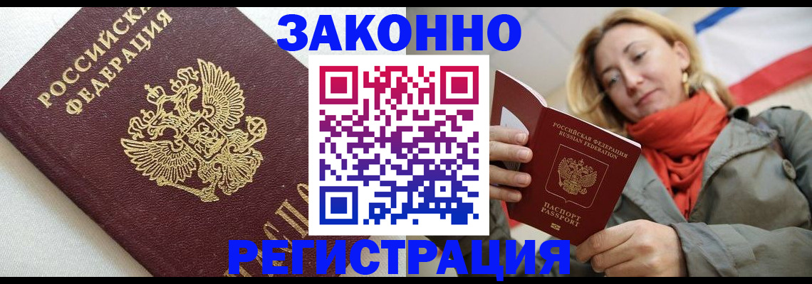 временная регистрация госуслуги в Снежинске