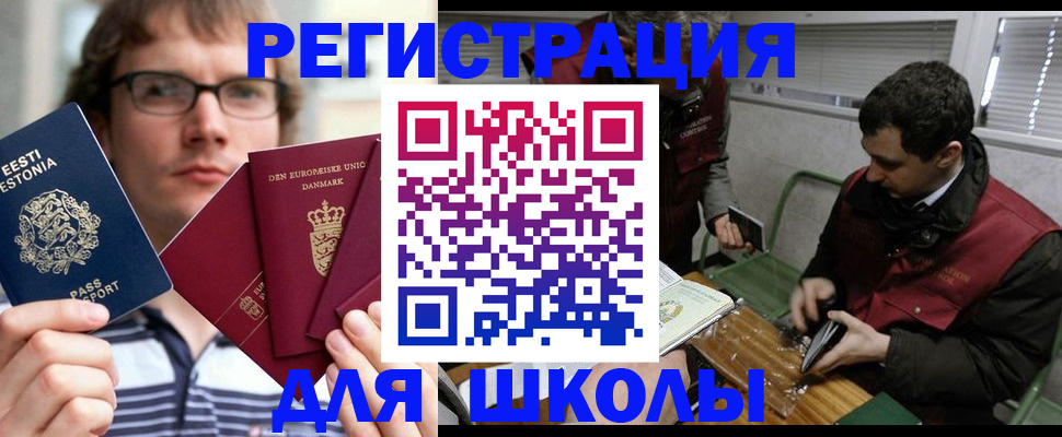 прописка законно в Снежинске