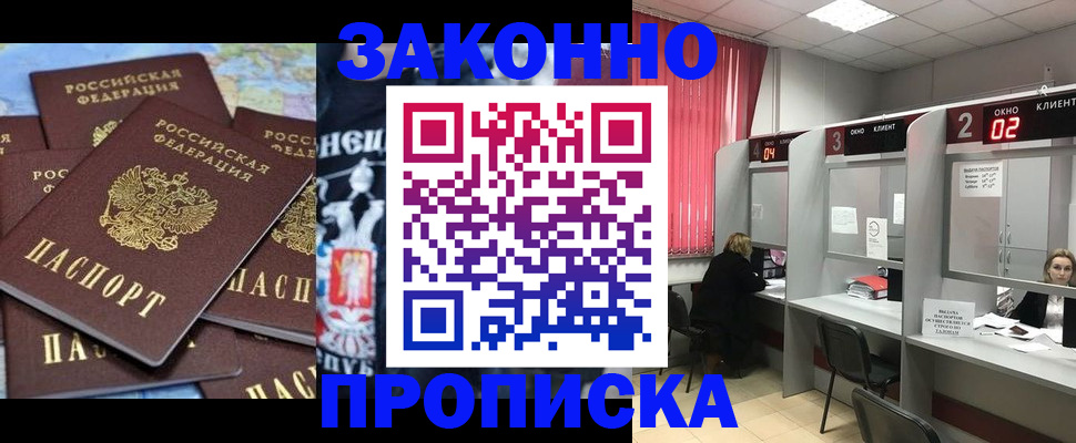 прописка поиск в Снежинске
