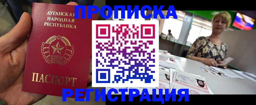 временная регистрация собственник в Снежинске