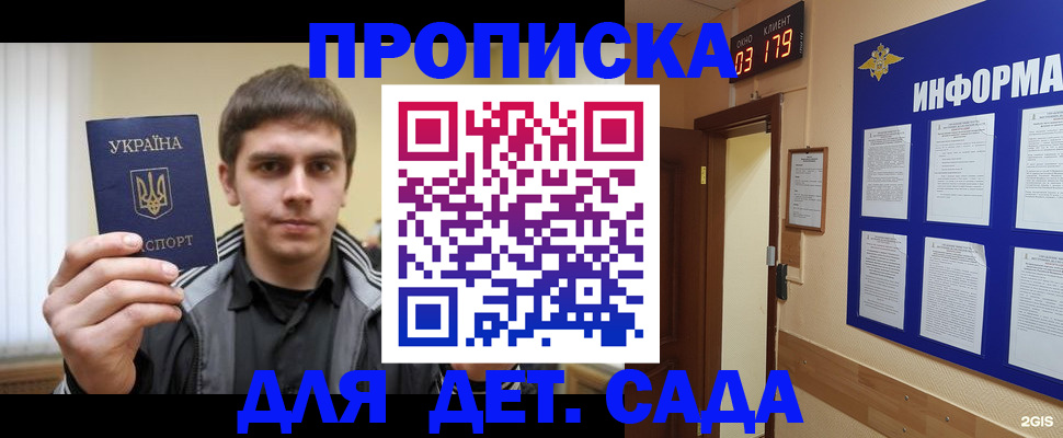 прописка паспорт в Снежинске